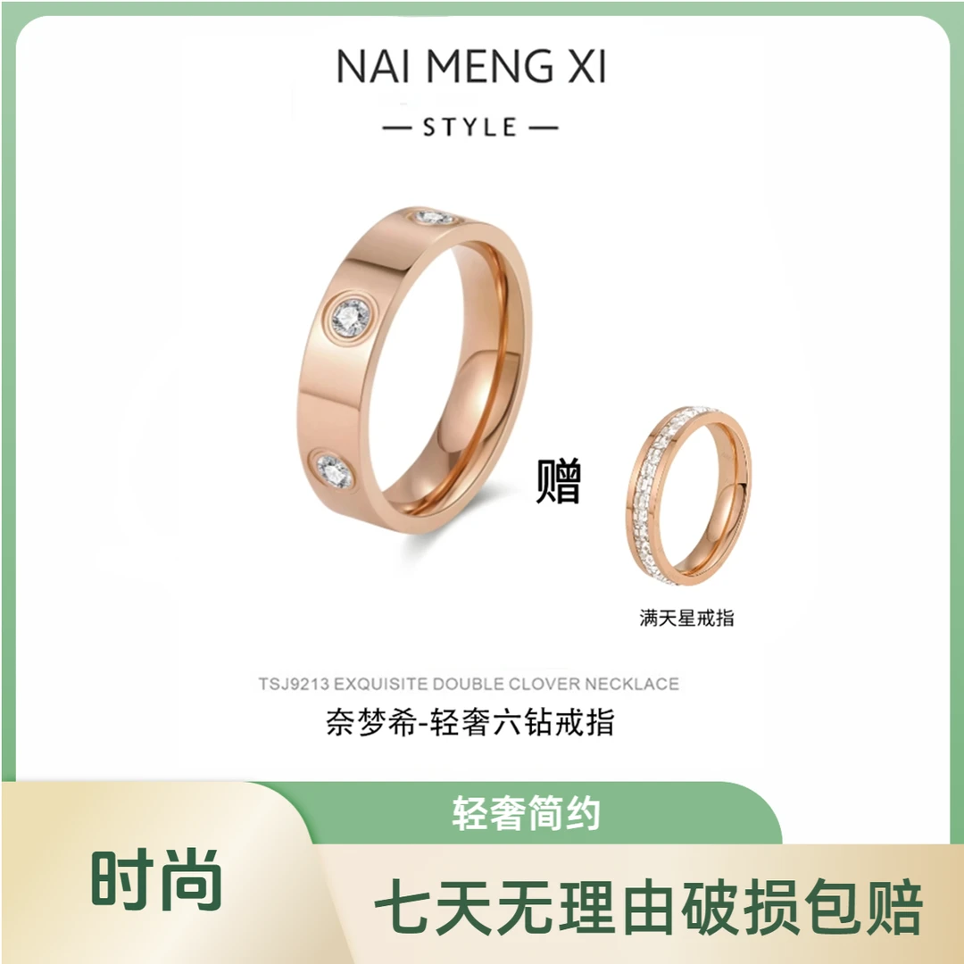 奈梦希 / 轻奢六钻戒指高级感