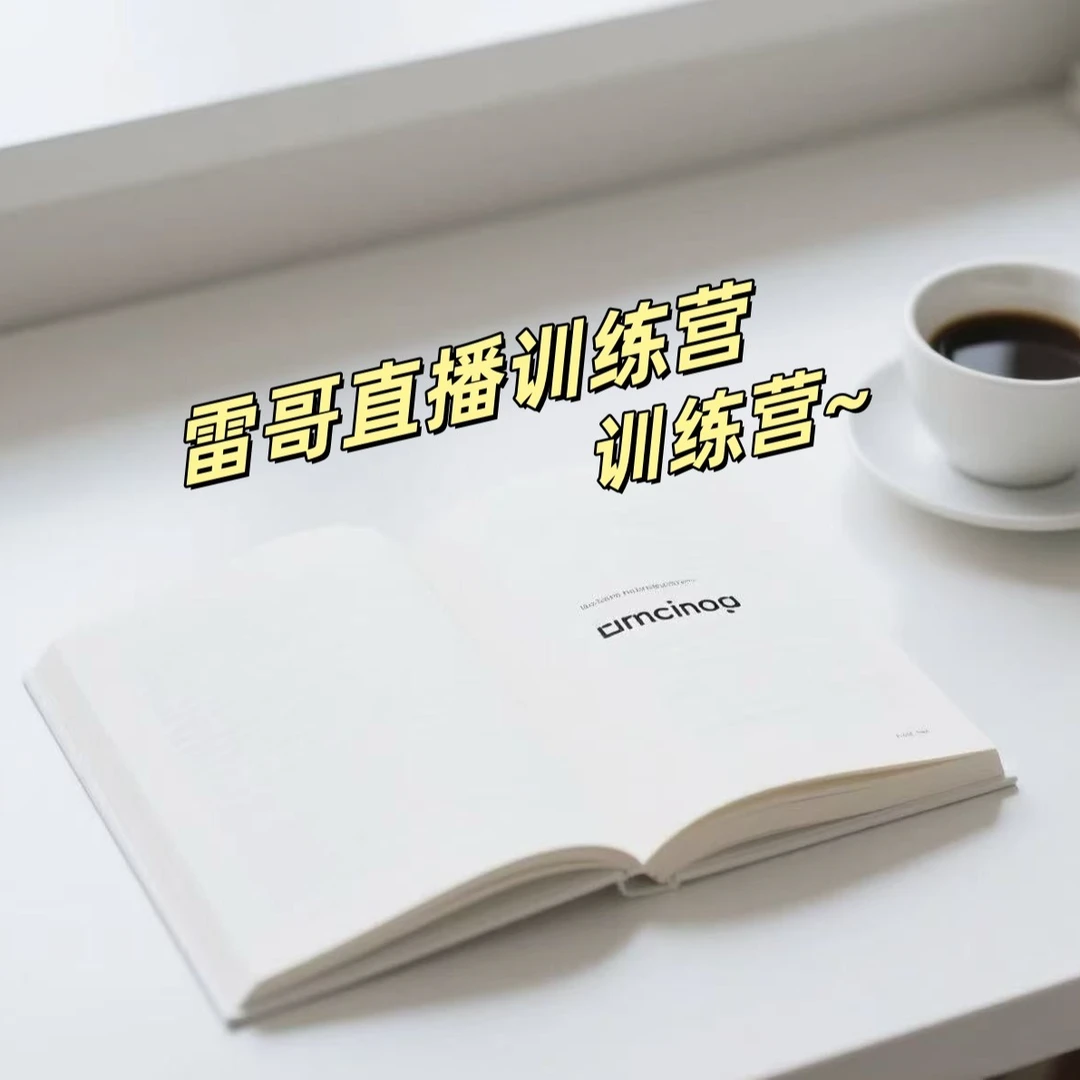 【雷哥】打牌训练营  下单查看短信