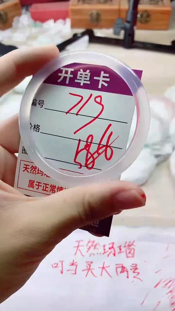 手镯玛瑙/玉髓未镶嵌719