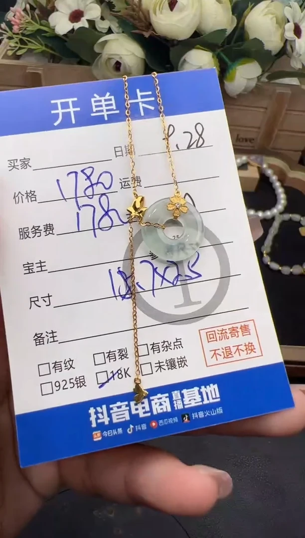 套链18K金镶嵌翡翠套链-8556