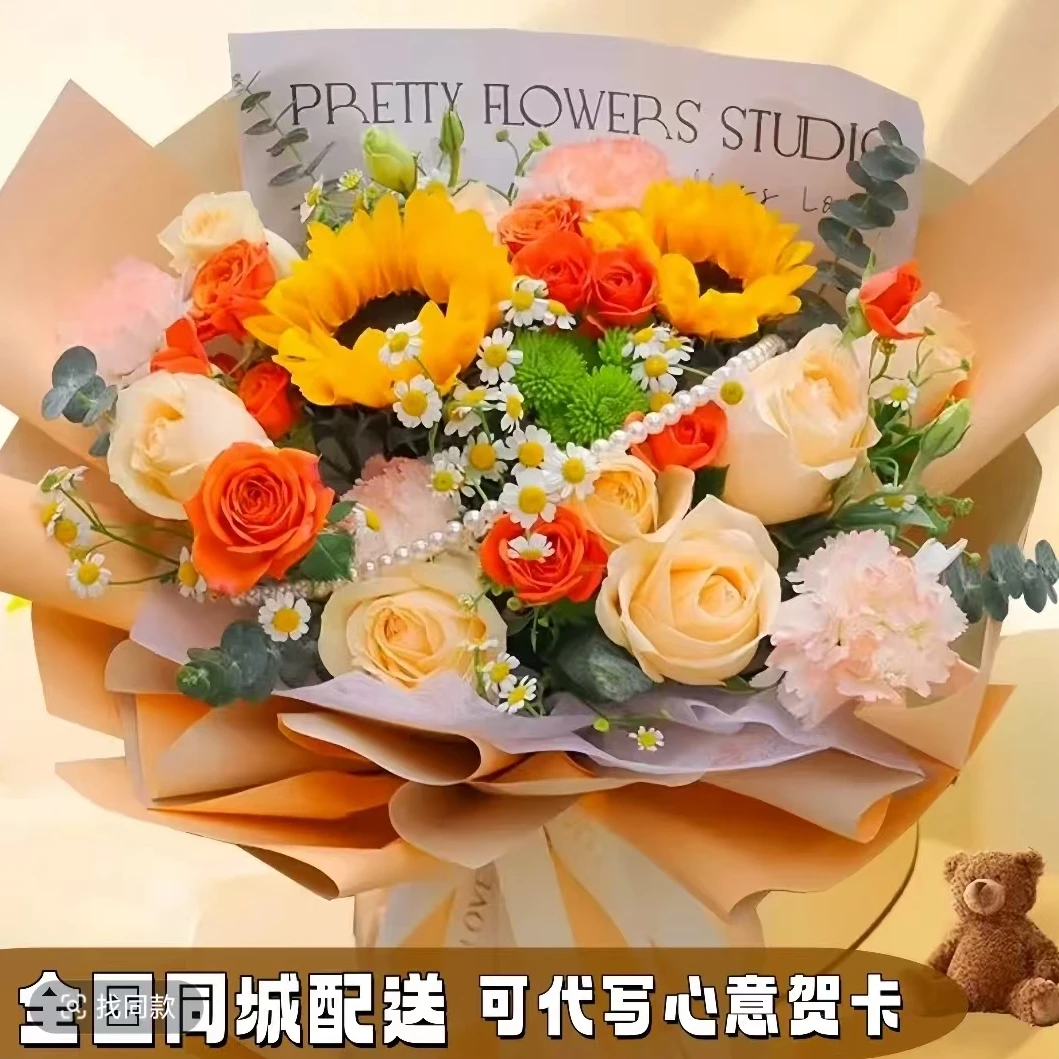 全国向日葵香槟玫瑰花束生日鲜花速递同城花店配送女友送闺蜜妈妈