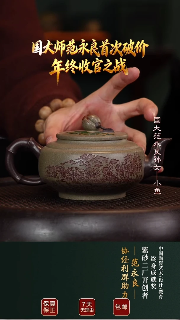 茶壶紫砂JLQ29桃趣青段300cc