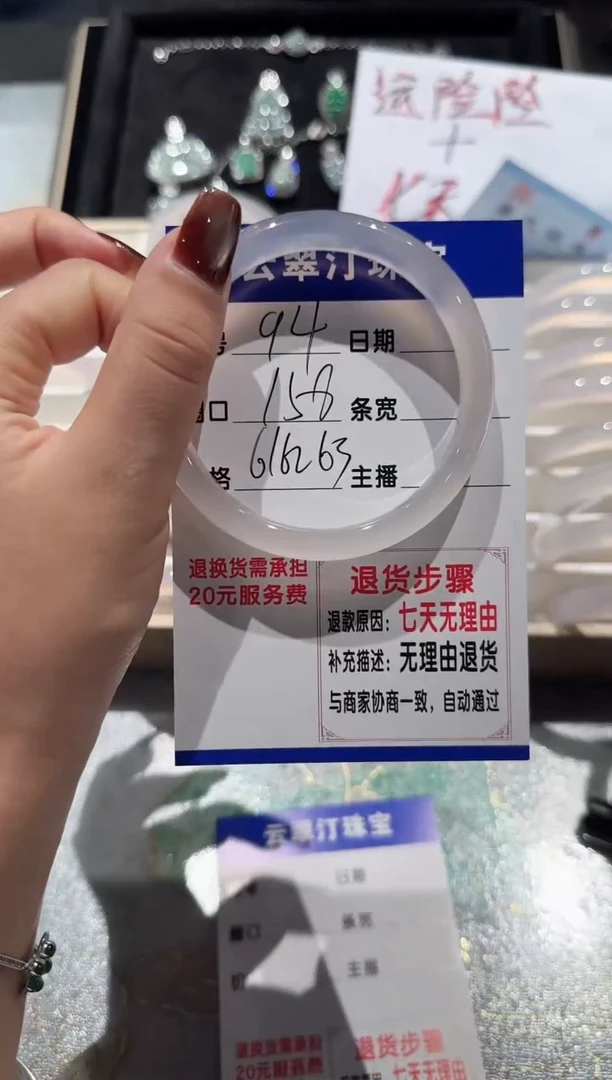 手镯玛瑙/玉髓未镶嵌94-62.63