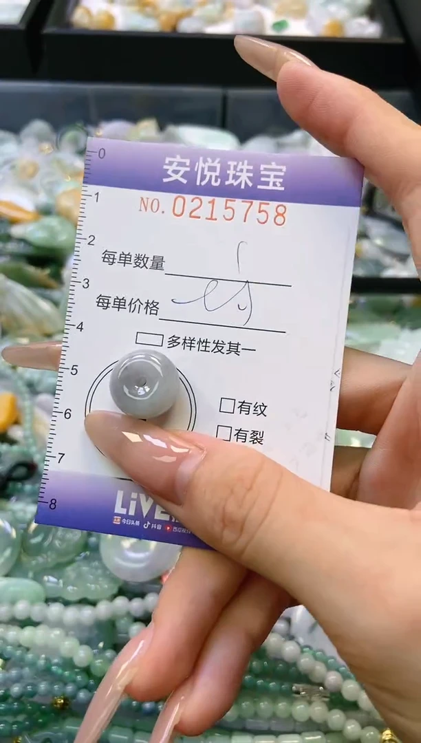 翡翠未镶嵌颈饰闪购0215758