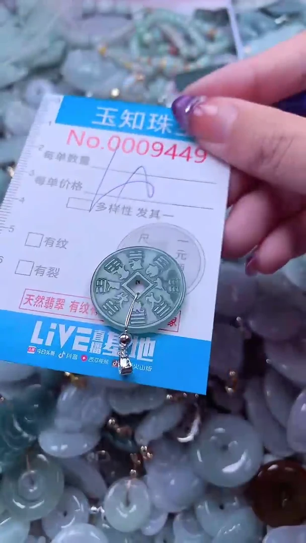 翡翠未镶嵌吊坠(不含链)9449