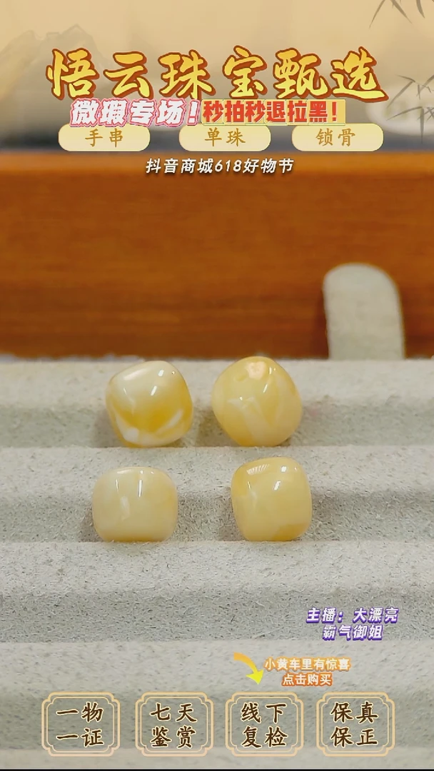 未镶嵌蜜蜡裸石俄料微瑕