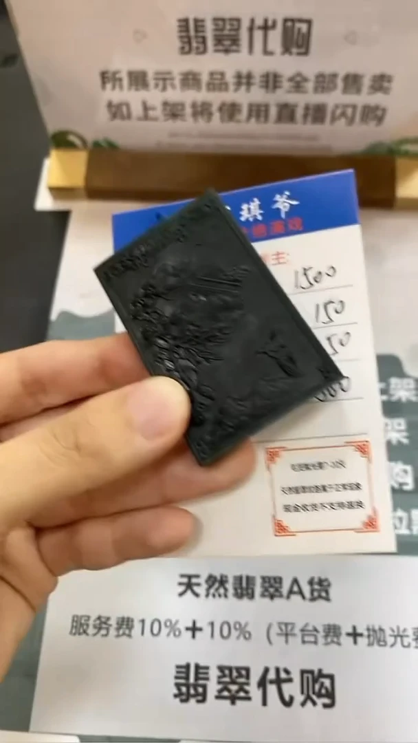 未镶嵌定制翡翠-毛货-不退不换-