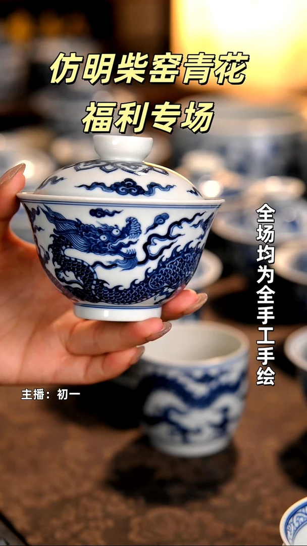 景德镇全手工手绘柴窑茶器福利