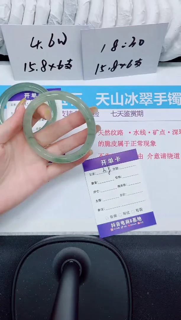 石英质玉手镯未镶嵌318