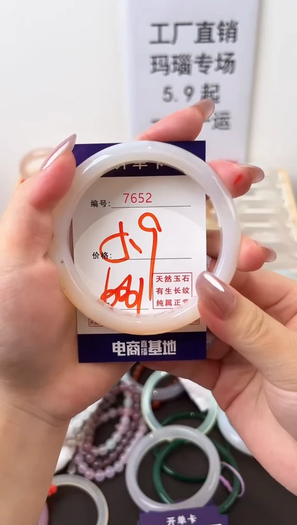 未镶嵌玛瑙/玉髓珠宝奇石7652