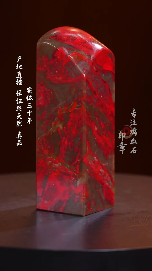 昌化石昌化鸡血石
