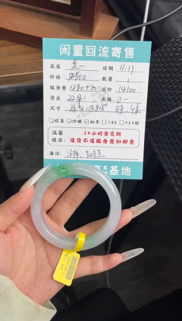 未镶嵌手镯翡翠是**呀手镯分单2