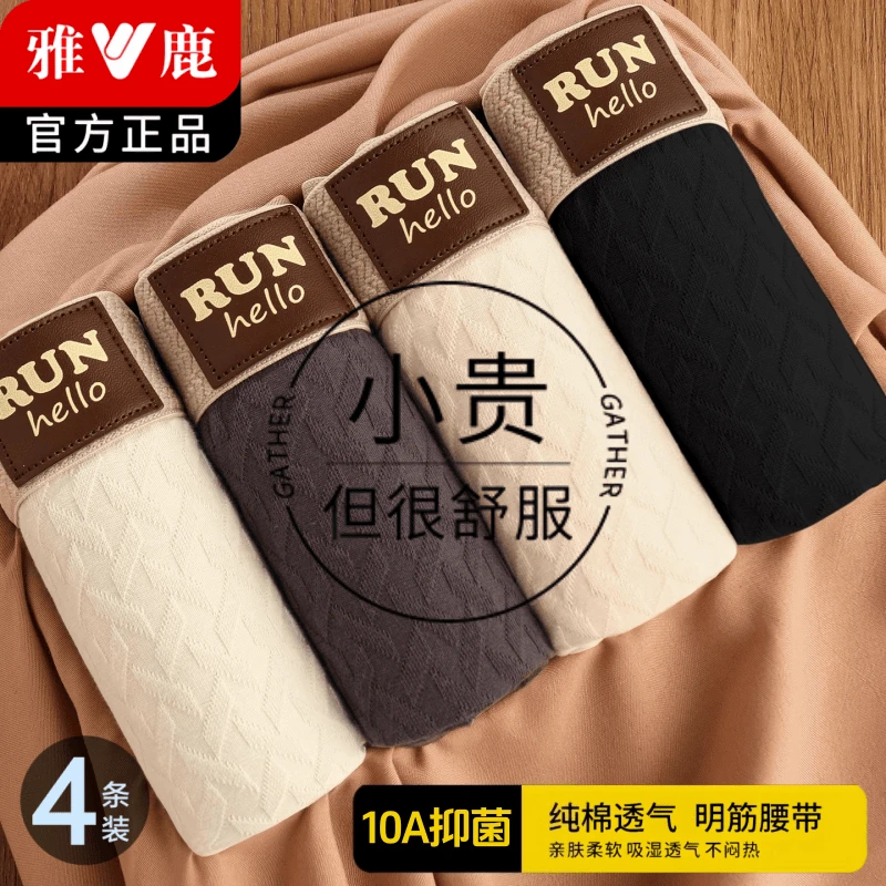 雅鹿男士内裤男款纯棉抑菌透气大码运动男生100%全棉平角短裤头