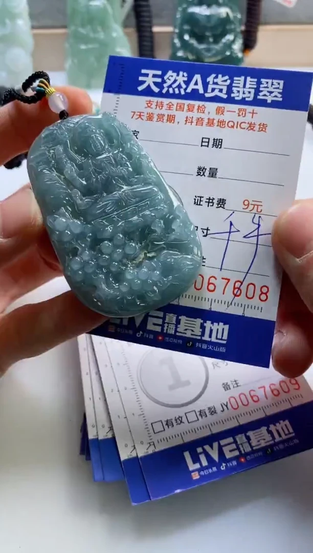 【闪购商品】翡翠挂件未镶嵌