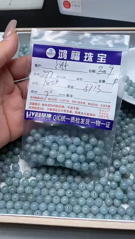 【闪购商品】翡翠手饰未镶嵌翡翠散珠缅蓝7+mm