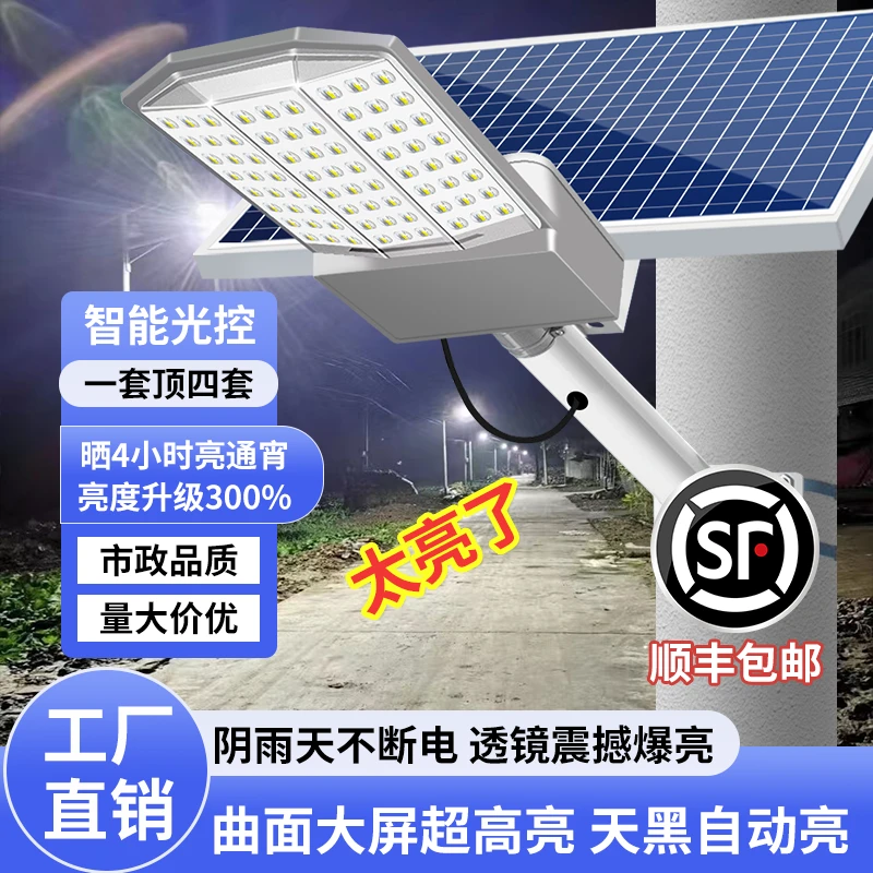【顺丰包邮】太阳能灯户外灯家用庭院大功率全自动照明农村大门口灯