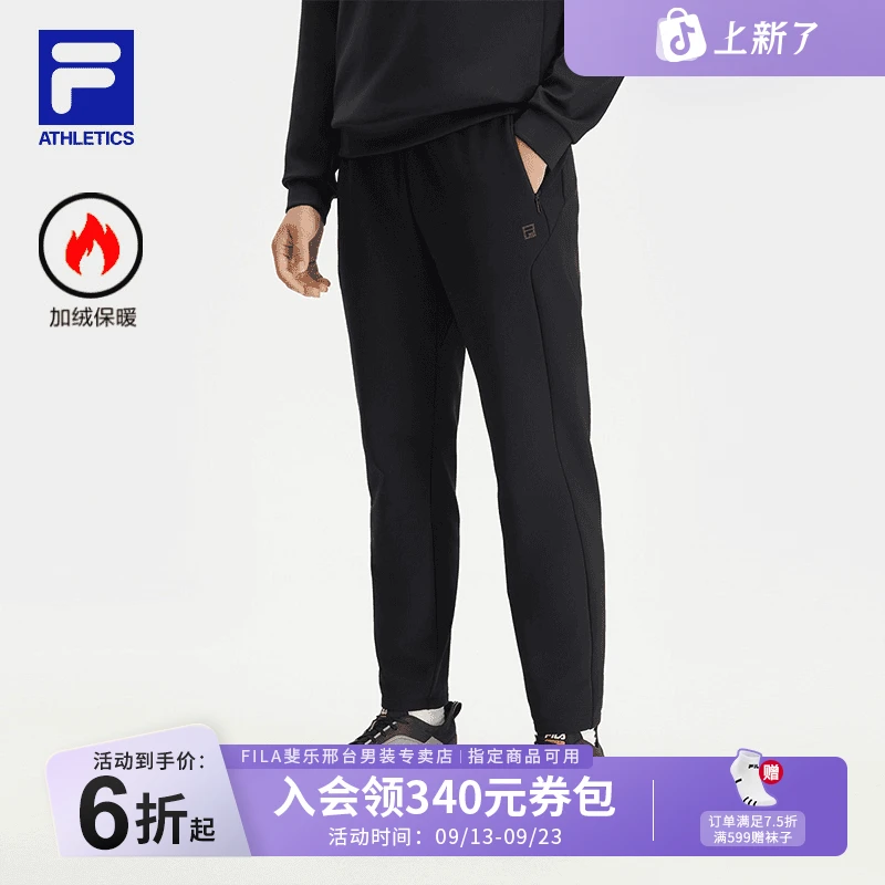 Fila/斐乐男【加绒加厚舒适运动裤】冬季新款防风直筒裤A51M541699A