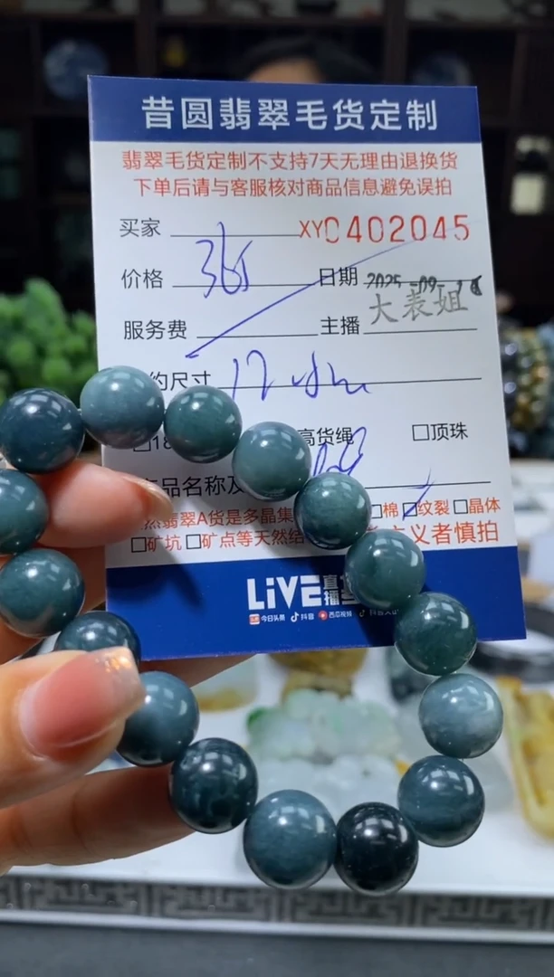 未镶嵌定制翡翠翡翠402045
