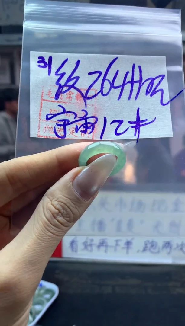 【闪购商品】定制翡翠未镶嵌戒圈纹12*274元毛货需精抛光