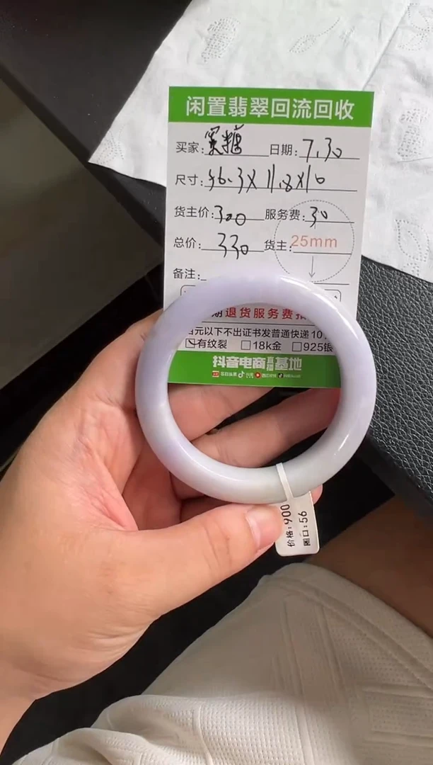 翡翠手镯未镶嵌?*糖1111111111111