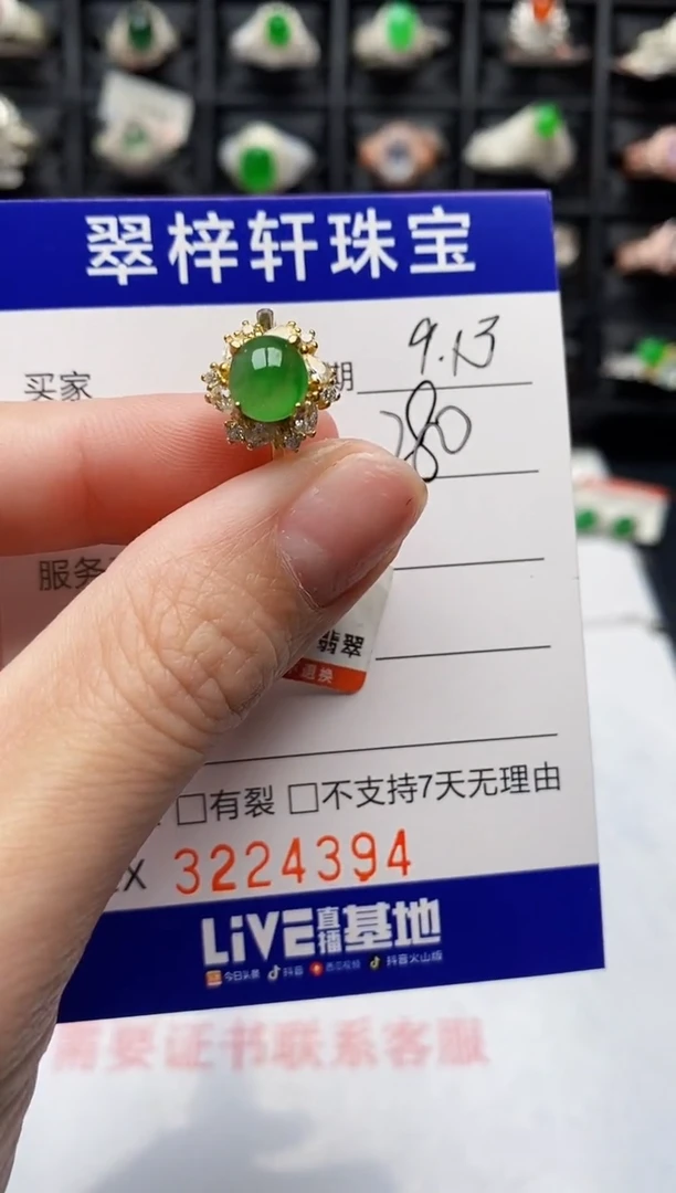 银S925镶嵌戒指翡翠4394