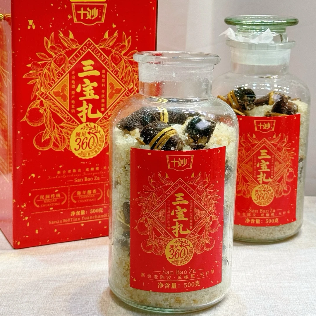 正宗新会三宝扎 广东特产 陈皮+咸橄榄+禾杆草熬夜抽烟喝酒养生茶