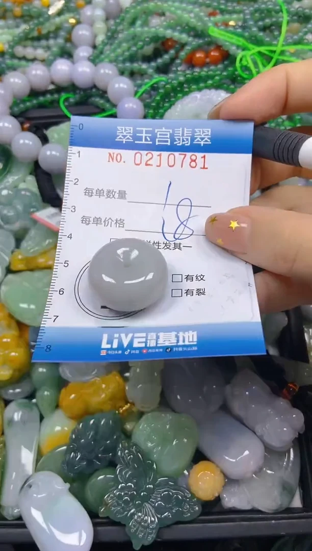 颈饰未镶嵌翡翠闪购C0210781