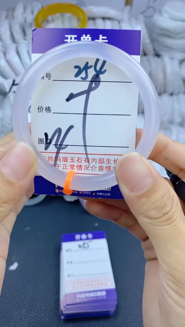 手镯玛瑙/玉髓未镶嵌254