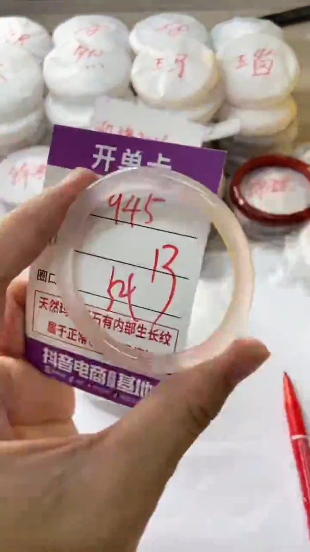 手镯玛瑙/玉髓未镶嵌945