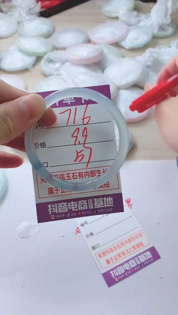 玛瑙/玉髓手镯未镶嵌716