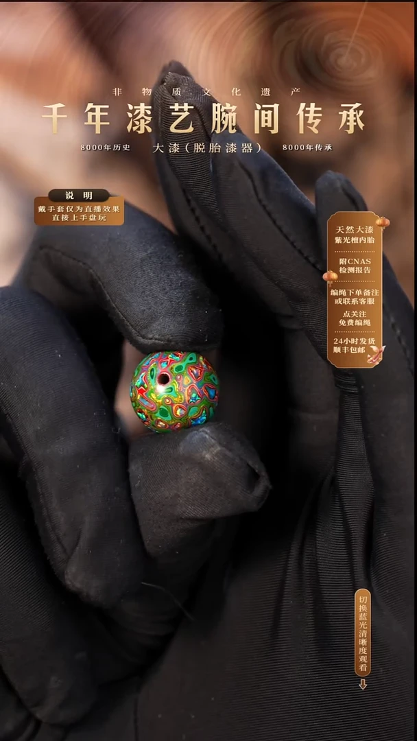 锦城大漆/单珠/1.5cm  X017