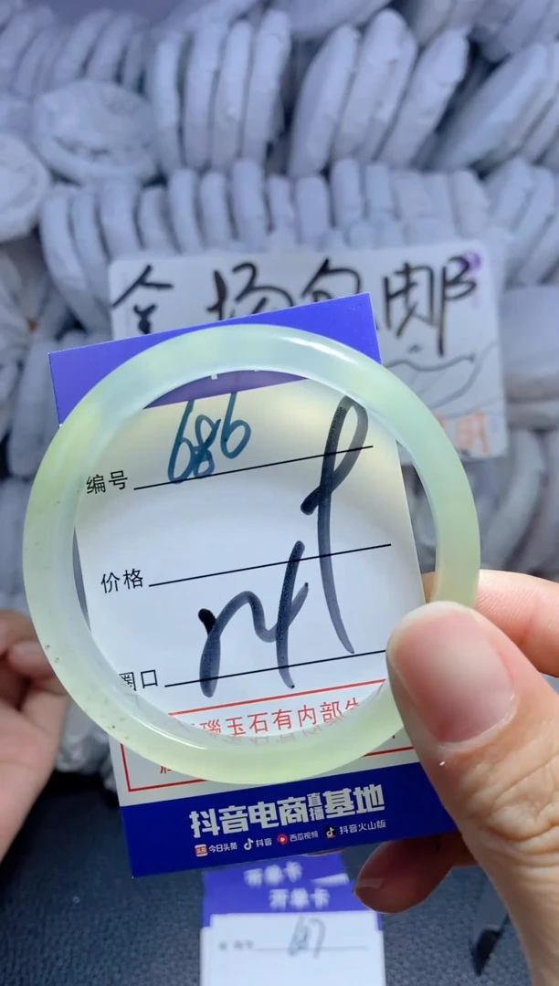 手镯玛瑙/玉髓未镶嵌686