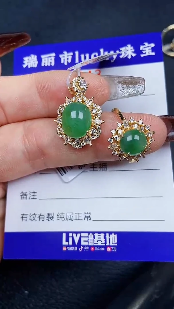 颈饰银S925镶嵌翡翠7843