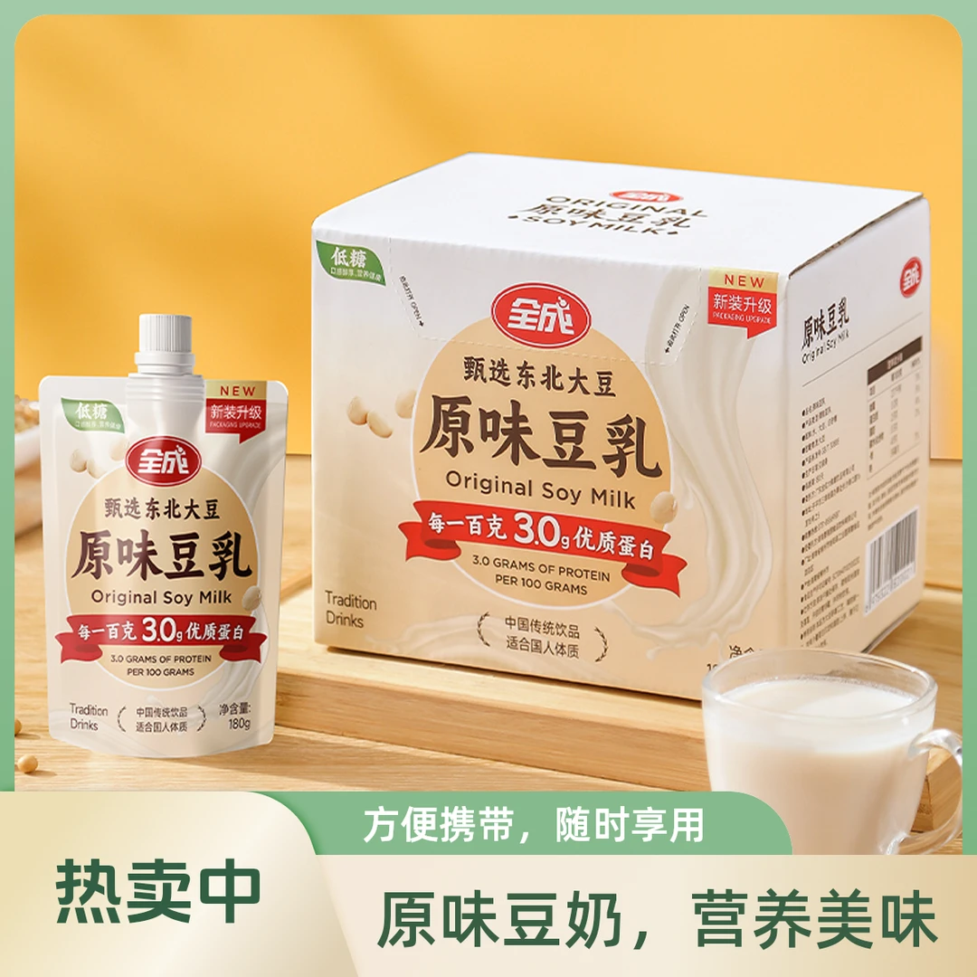 全成0添加原味豆乳（低糖）休闲饮品暑期饮品