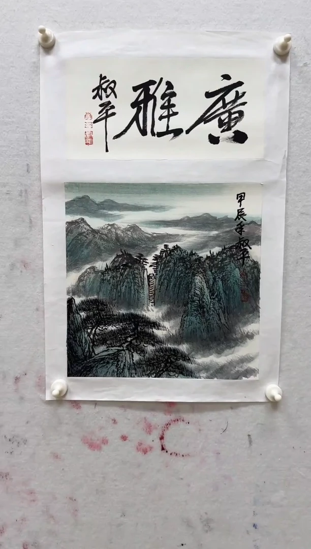 国画z天津人美-李叔平国画1平尺