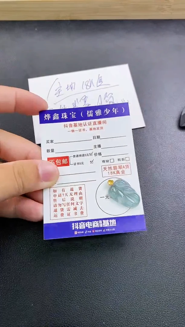 颈饰18K金镶嵌翡翠天然翡翠A货赠皮绳