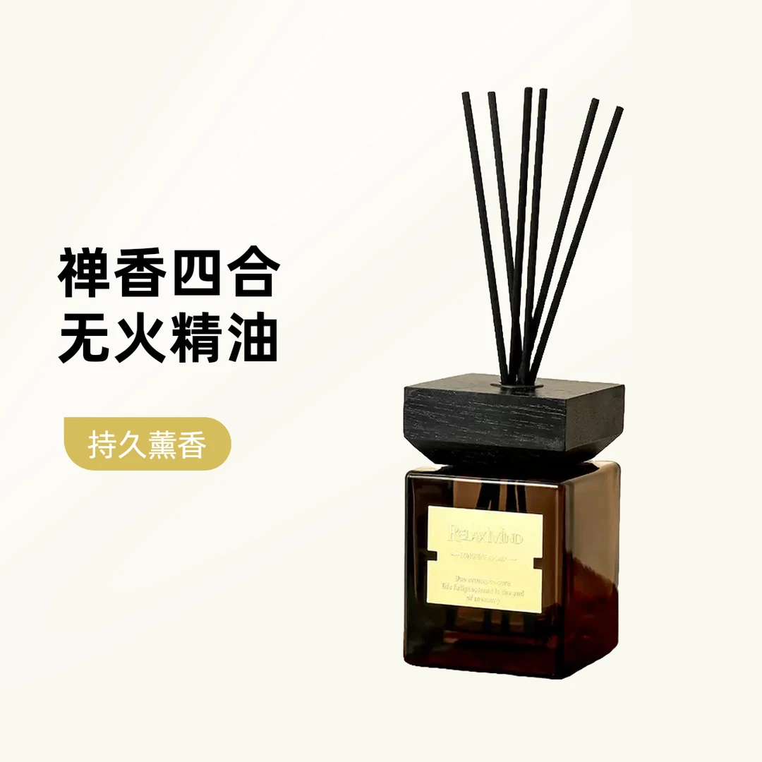 【200ml】木盖高级无火香薰精油酒店卧室持久香氛室内乌木玫瑰