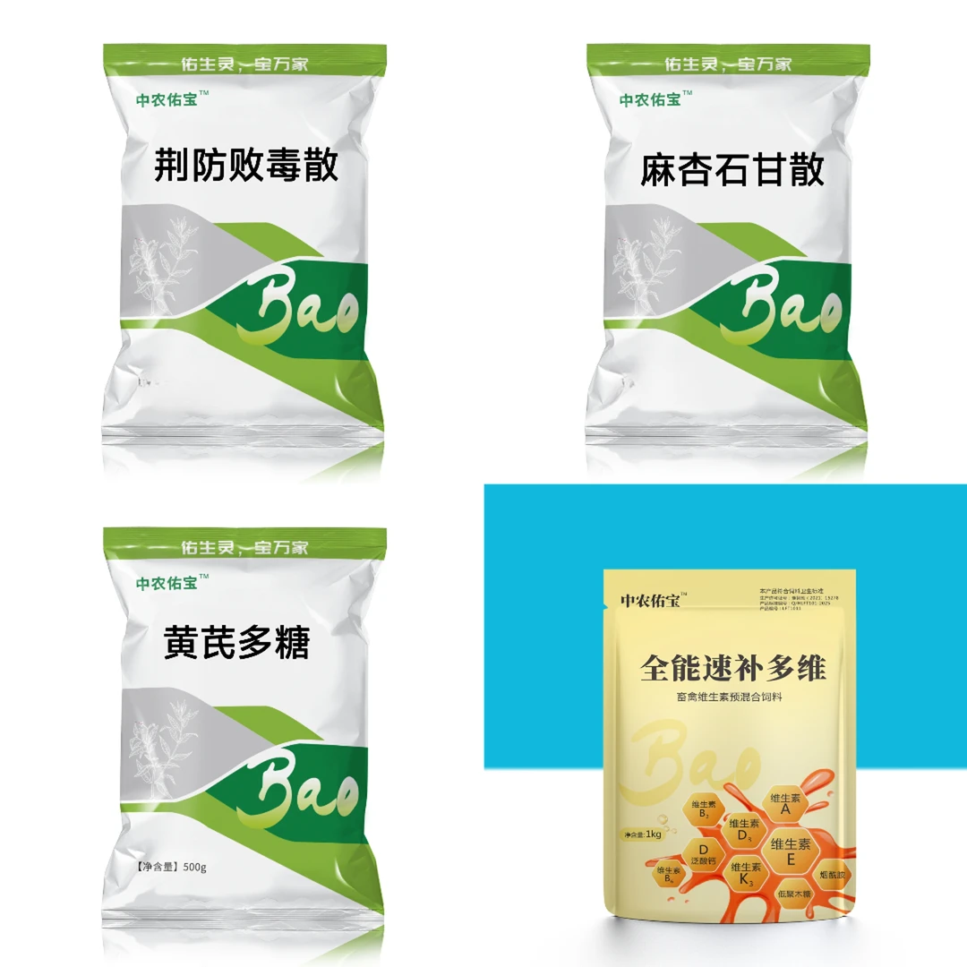 换季养殖套餐（荆防+麻杏+黄芪多糖+全能速补多维）