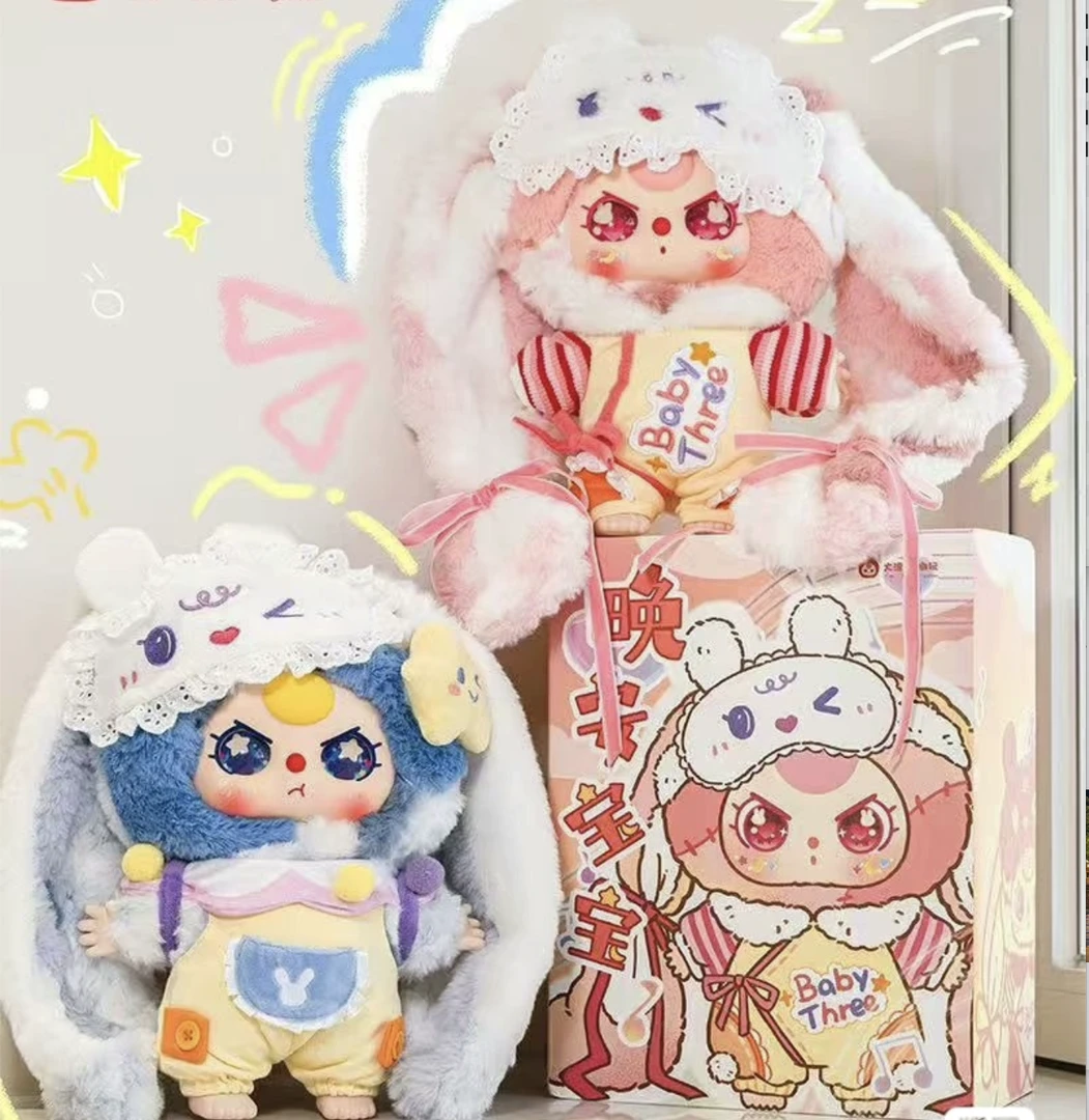 【代拆】娃三岁晚安宝宝 毛绒盲盒可爱女生礼物