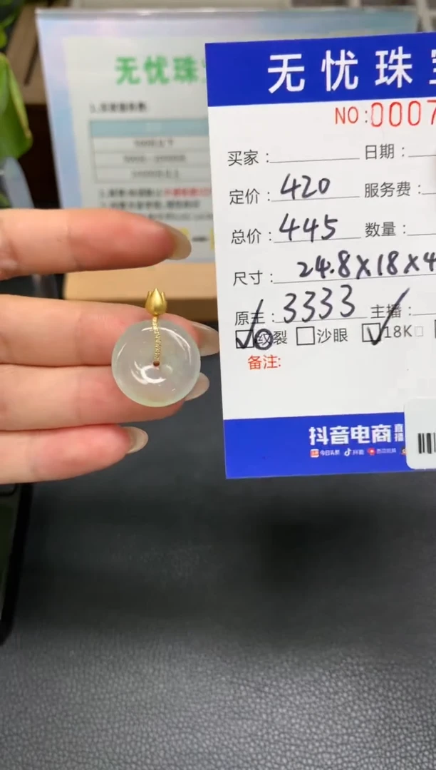 定制翡翠18K金镶嵌p****zQ797