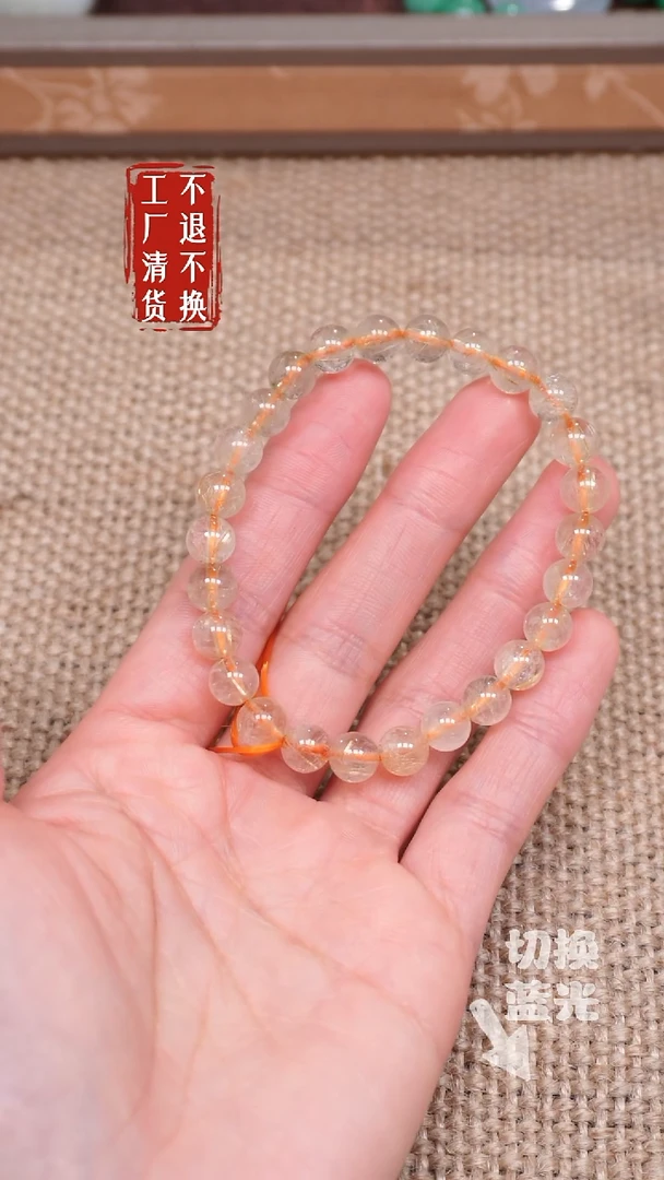 【闪购商品】发晶手链未镶嵌65工厂抛货 不退不换