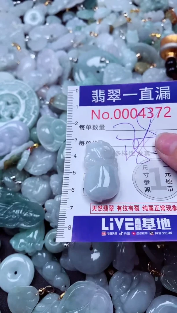 吊坠(不含链)未镶嵌翡翠4372
