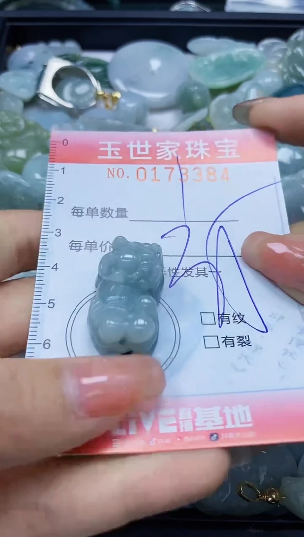 【闪购商品】翡翠颈饰未镶嵌闪购0173384