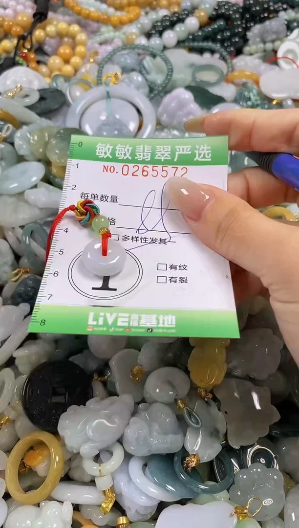 翡翠未镶嵌颈饰闪购0265572多样性发其一