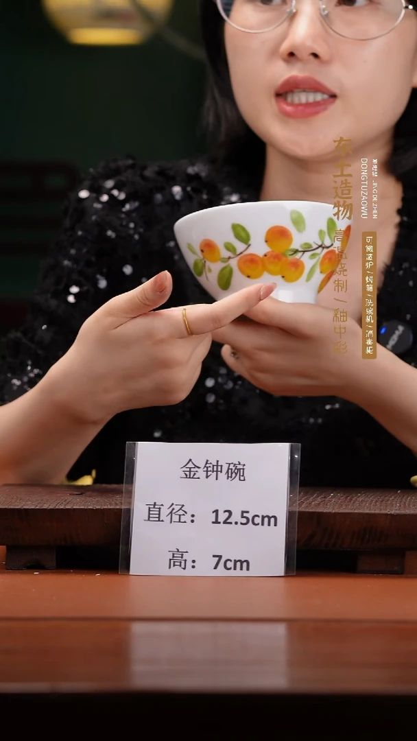 陶瓷景德镇高温釉中彩金钟碗直径12.5高7
