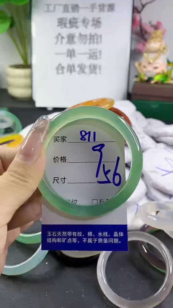 玛瑙/玉髓手镯未镶嵌811