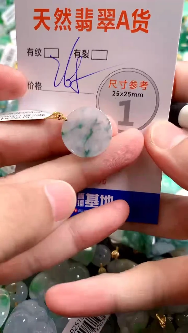 颈饰18K金镶嵌翡翠0769159689