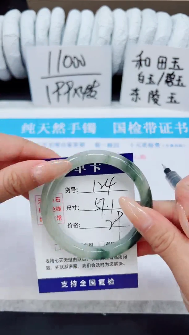 未镶嵌手镯石英质玉A124-56/57