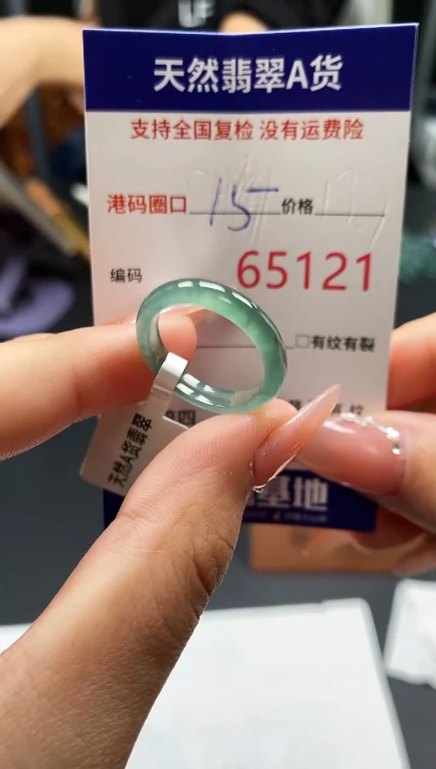 未镶嵌戒指翡翠天然A货翡翠5121