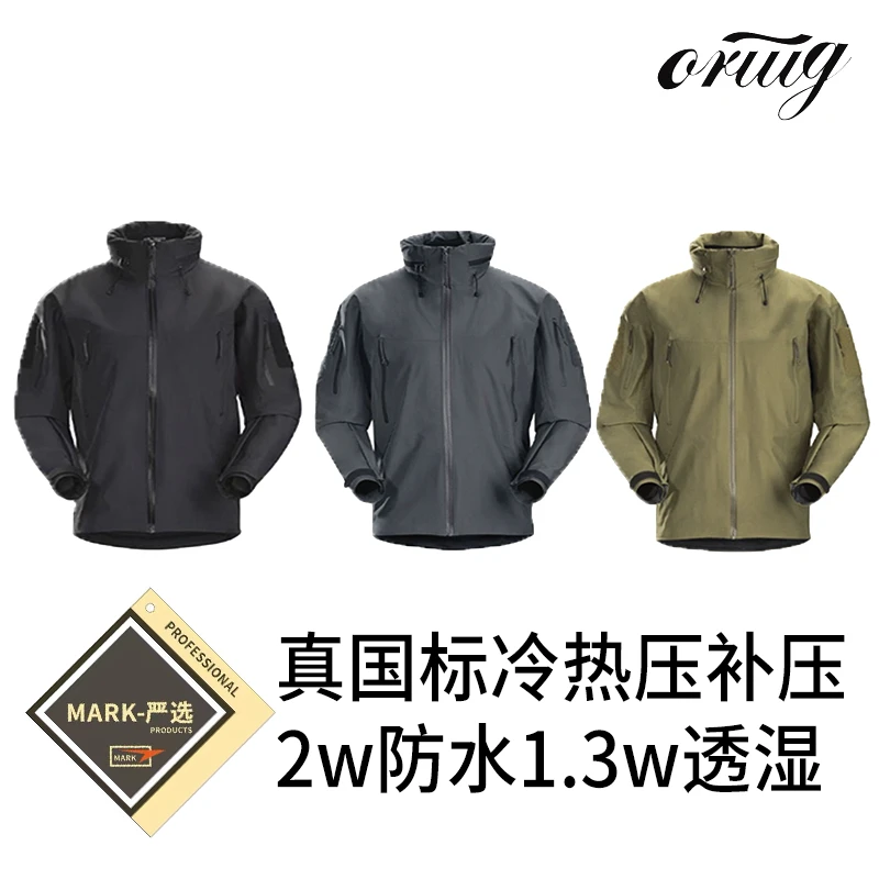 MARK严选LeafsvGEN2.2三防三层压胶防水2W透湿1.3W尼龙冲锋衣